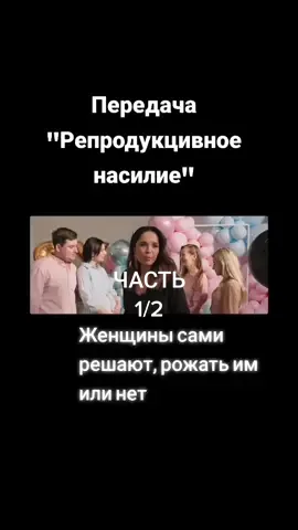 Передача 