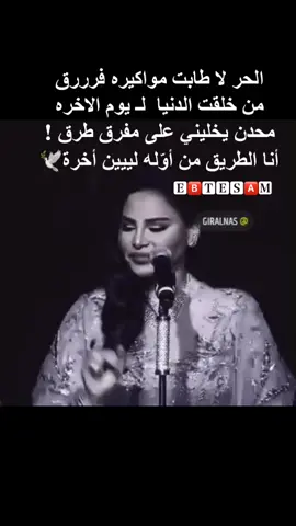 رجعتك ماعاد أبيها ولا أبيك , خلك مع الرخيص انا غالية عليك 🕊 #ابتسام #احلام #احلام_الشامسي #أحلام_الشامسي #حفلة #عزة #عزة_النفس #مساعد #حُب #كذب #كذا