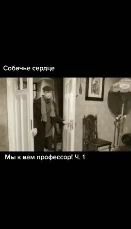 #СобачьеСердце #Булгаков