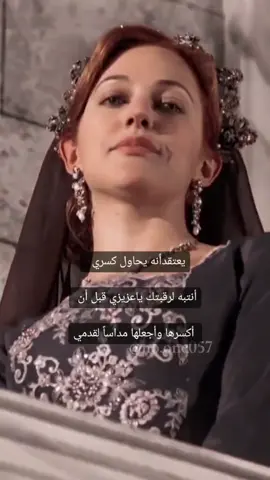 #قصفالجبهات #هيام #السلطانة_هويام #عبارات_جميلة_وقويه😉🖤 #قصفالجبهات #كوني_قويه_لاجل_نفسك #كوني_قويه_لاجل_نفسك_شخصيتك #أنثى_قوية