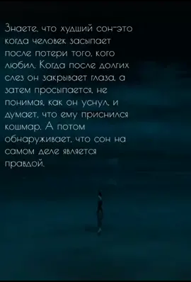 #рек #грусть #потеря🥀💔