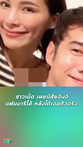 ชาวเน็ต เผยนิสัยจันจิ แฟนมาริโอ้ หลังได้เจอตัวจริง   #ข่าวtiktok #ข่าวดารา  #ดารา