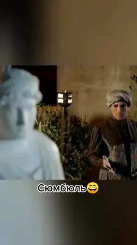 Обожаю этот момент 🤣 #сюмбюльага