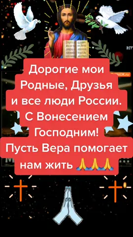 #уерковныепразлники#.  вознесениегосподня