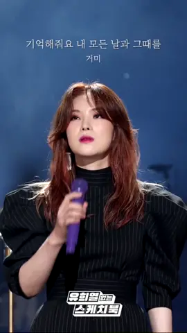 Gummy (거미) - Remember Me (Hotel del Luna OST) #ost #kdrama #lovesong #Love #song #romatic #Subespañol #Korean #koreantiktok #hoteldelluna #gummy #iu
