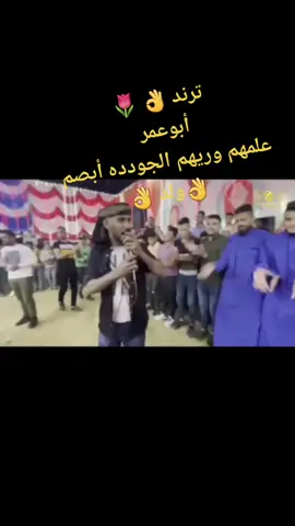 #👌👌👌👌👌👌👌👌 #🔥🔥🔥🔥🔥🔥🔥🔥🔥🔥 #دحيه ترندأبو عمر 👌#أبوعمر