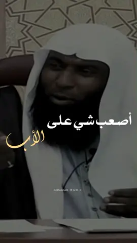 اللهم عن كل قطرة عرق نزلت من أبي سعياً لرزقنا ،أرفع بها درجته وحرم عليه حر الآخرة ياكريم. #بدر_المشاري