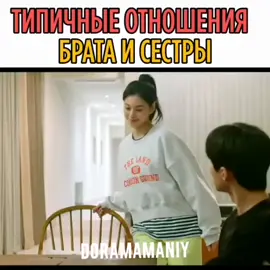 #брат #сестра #дорама #корея #топчик #рек