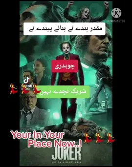 In Your Place Now 👊👊