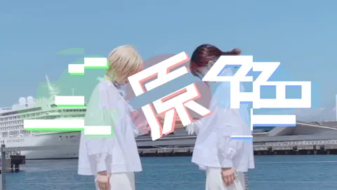 新作うpしました！フルはYouTube・ニコニコで是非ご覧下さい〜🐘💚❤️💙 #三原色 #YOASOBI #踊ってみた #パオパオチャンネル(@azuki_omusubi) #神綺杏菜