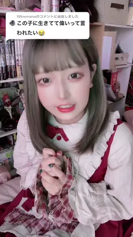 @155nomama への返信