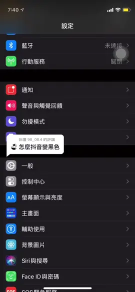 回覆 @98_08.4 設定找👀