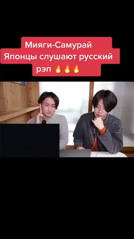 Ваши мнение на реакцию 🌝 жду вашу подписку и лайки ❤️❤️❤️#мияги #самурай #music #хит #хиты #hajime #hajimerecords #musica #music #musi #rek #