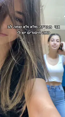 שוברת שיאים😝😝