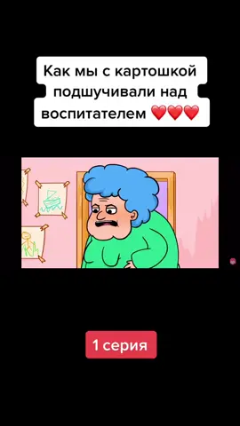 #анимация #луана #картошка #топ