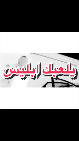 #دويتو مع @ee5tr #SHEINeid #يلعبك_ابليس #تنكس_رقص_طرب #موضي_الشمراني #🤍🖤