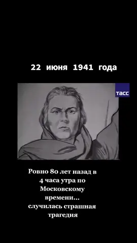 Пусть никогда не повторится страшная война... пусть всегда будет мирное небо над головой🙏♥️🤝 #ВОВ #великаяотечественнаявойна #22июня