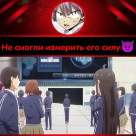 #аниме #бог #сила #школа #ученики #fyp #лягушка