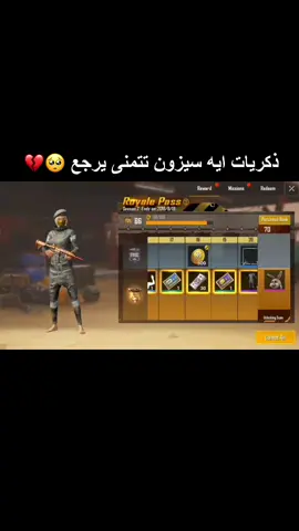 بدكم جزاء ثاني حط قلب للفيديو 🥺💔 #سوريا #السعودية #العراق #فلسطين #pubg #غزة #pubgmobile #كويت #لايك #دعم #ترند #ببجي #بوبجي #الاردن  #اكسبلور