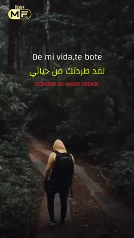 Te bote #bote #mami #طرد #cover #explorer #2021 #trending #design #jordan #Spanish #tebote