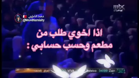 هذاك اخوي 😩 #اكسبلور #SHEINeid #عيد_مبارك #عيد_الاضحى #ذبه #اكسبلور؟ #فراشات #ذبات_الفراشات #Nobody #اهبد #💳💥 #هذاك_اخوي #مطعم #قصايد #شعر #رياكشن