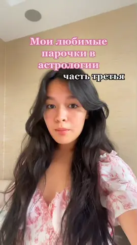#знакизодиака #дева #рак #астрология