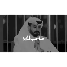 صاحب لك - #اكسبلور #السعودية #قطر #شعر #قصيد