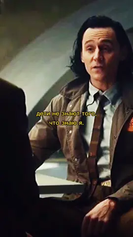 #локи #локисериал #томхиддлстон #loki #lokiseries #tomhiddleston #mobius #рагнарек #асгард #марвел #тор  #локилафейсон #lokilaufeyson #мобиус