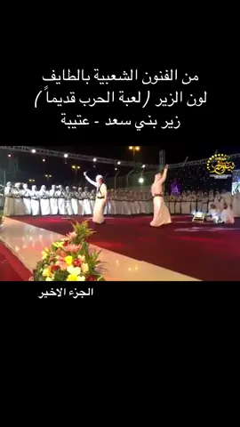 #بني_سعد #السعدي #عتيبة_الهيلا #عتيبة #العتيبي #النفيعي #الثبيتي #هوازن #الحجاز #بادية_بني_سعد #اكسبلور #الطائف