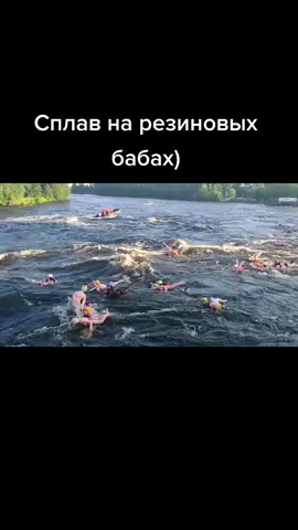 Бабы лучше стройки)) я без шлема в оранжевом жилете #ббч #лосево #сплавпореке #весело #bubblebabachallenge