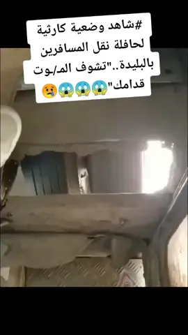 #oran #algerienne #fypシ #fyp #dz #algerie #pourtoi #ticktok #جزائر #🇩🇿 😱😱😱😱😳😳