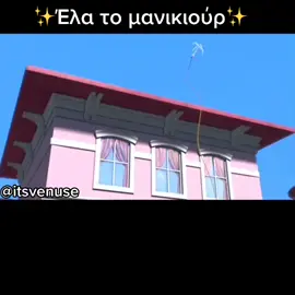 #viral #greekmemes #greekcomedy #barbie #fyp #greecetiktok #asteiagreek #fypgreece #greektv #foryou #foryoupage