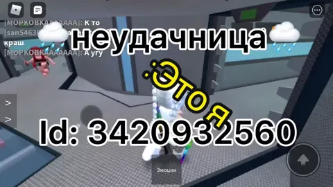 Коды на музыку в ММ2 Алёна Швец делать 2 часть???#ММ2 #роблокс #кодынамузыку