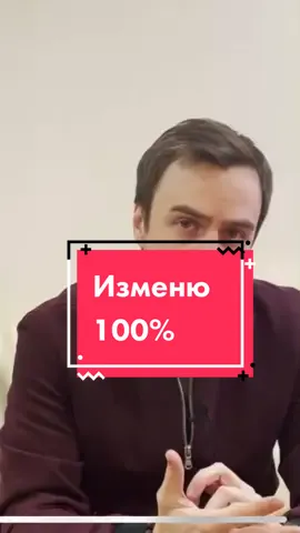 Измена от Абрамова #измена #абрамов #изменаабрамов #иван #иванабрамов #рек #рэк #врек #врэк