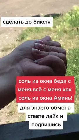#обряд#гаданиеонлайн#предсказания#тарорасклады#хочуврек#рекомендации#рек#