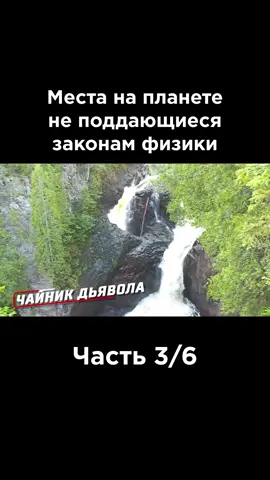 Видео с канала Tophype 🌍 #природа #загадкивселенной #невероятное #удивительное #наука #научпоп