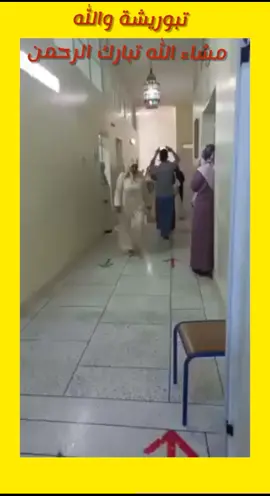 🟩🟥 #تبوريشة والله ماشاء الله تبارك الرحمنمدرسة الإمام نافع الخاصة للتعليم العتيق بمكناس المغرب🇲🇦 تحتفي ب #الحافظات_لكتاب_الله #عرس_القرآن