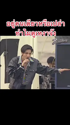 รอคนจะมา คนจะมามองตา รอใครจะมา ใครจะมาดูแล (อยู่คนเดียวหรือเปล่า-หนุ่มศรราม) #ยุค90 มาหังด้วยกันกับคนหลังเขา #ฮาวทูtiktok ฝันดี #นะ