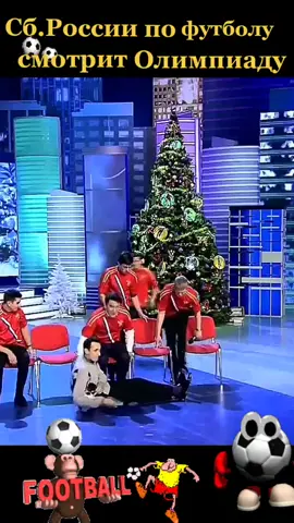 КВН Камызяки 2013г. #камызяки #футбол #сборнаяроссии