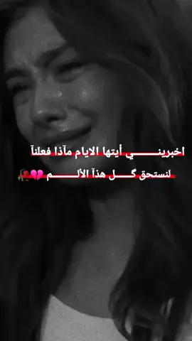 #ابكي_ياقلبي 🥺💔#مصممه_اسو_ #ستوريات انستا #ممثلات___تركيات #حالات_واتس_حزينه💔
