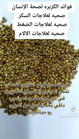 #فوائد #فوائد_صحية