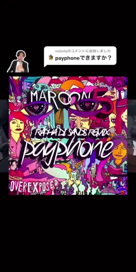 @zejtpdg への返信 Maroon 5『Payphone』#洋楽紹介 #tiktok英語