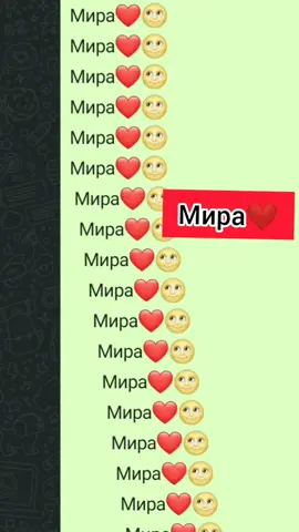 Мира❤️#рек#рекомендации#мира#дагестан