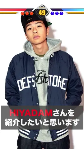 #HIYADAM #高校生ラップ選手権 #モデル #デザイナー #フリースタイル