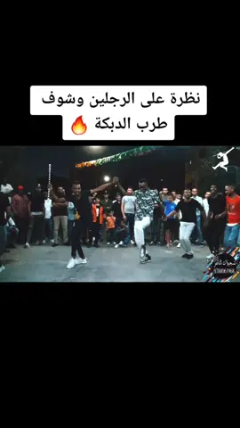 هي الفيديو الي انمسح ، وبدنا نرجعو #اكسبلوررر لعيون #فرقة_الاجاويد ، #رامي_ابوطارق #يوسف_الفضل #سعد_النافع