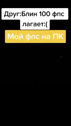 #рек #рекомендации #хочюврек #хочюврекомендации #фпс #6кадров #мем #рофл #пушной