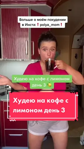 ИНСТА: polya_mom🔥