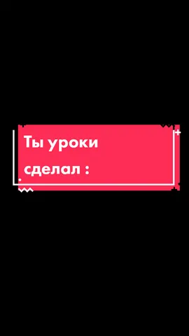 Можно от тебя подписачку 😍#уроки #лето #бабуля #жиза #мамаисын #знакомокаждому #прикол #рекомендации #юмор