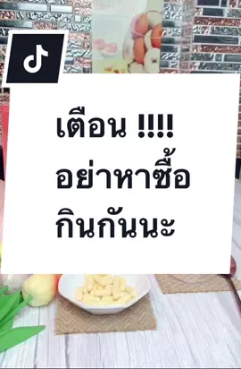 พังงงงงงงมาก ผิวสีแทน ของชั้นไม่มีอีกแล้ว ไม่น่ากินเข้าไปเลย 😡😡😡😡 #มีนนี่ขอรีวิว #winkwhite