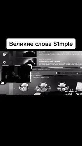 #s1mple #s1mpleдимпл #симпл #симплдимпл #симплдимплпопитсквиш #ксго #ксгоприколы #ксгоу #ксготоп #ксгомемы #ксголайфхаки